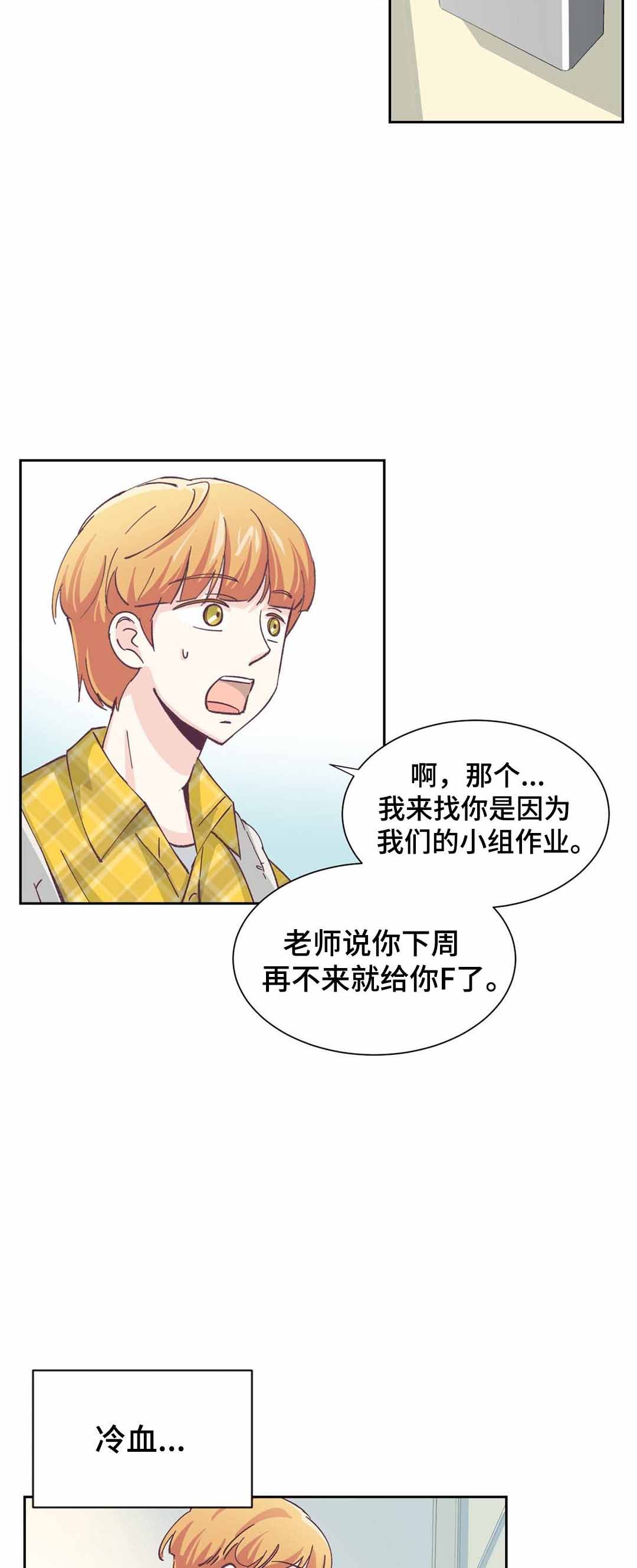 《无法伪装》漫画最新章节第3话免费下拉式在线观看章节第【13】张图片