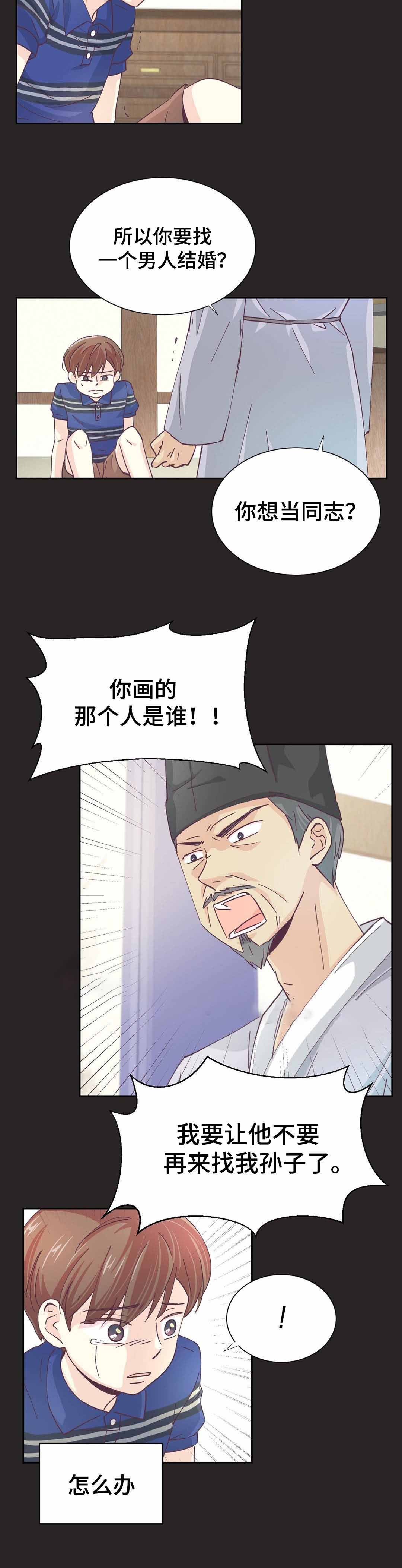 《无法伪装》漫画最新章节第21话免费下拉式在线观看章节第【7】张图片