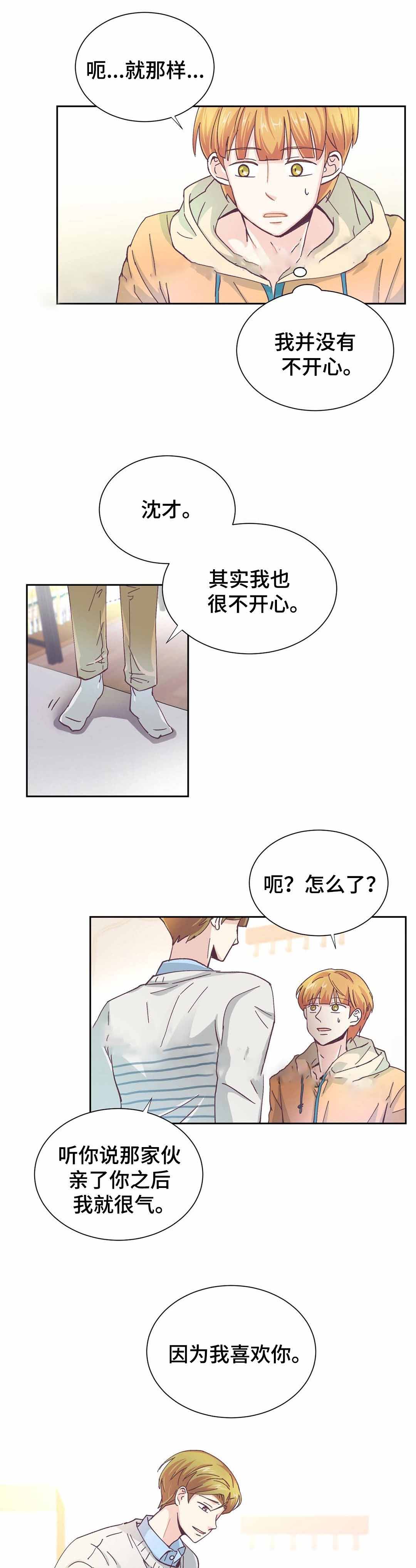 《无法伪装》漫画最新章节第15话免费下拉式在线观看章节第【15】张图片