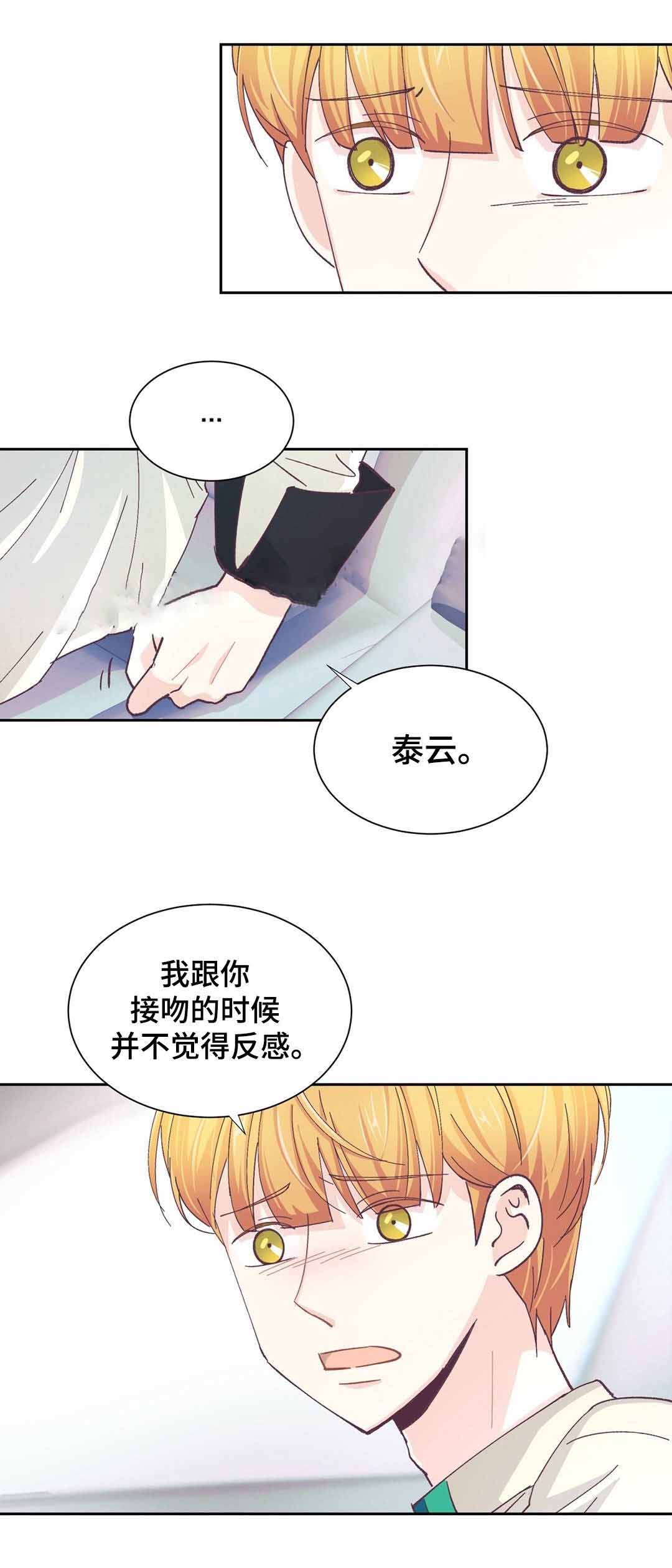 《无法伪装》漫画最新章节第22话免费下拉式在线观看章节第【1】张图片