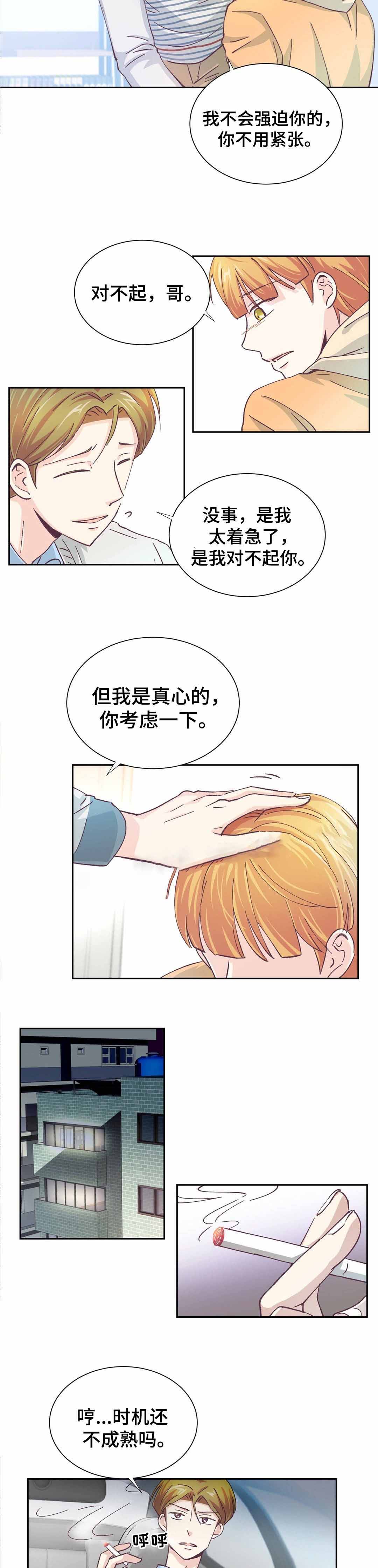 《无法伪装》漫画最新章节第16话免费下拉式在线观看章节第【5】张图片