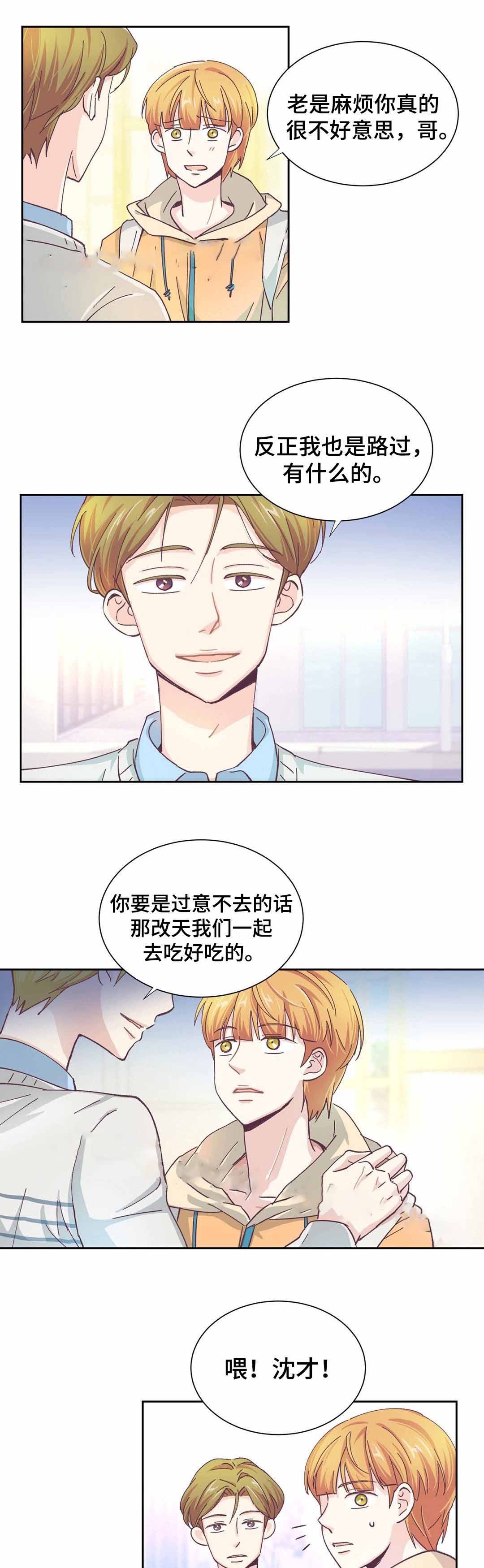 《无法伪装》漫画最新章节第14话免费下拉式在线观看章节第【9】张图片