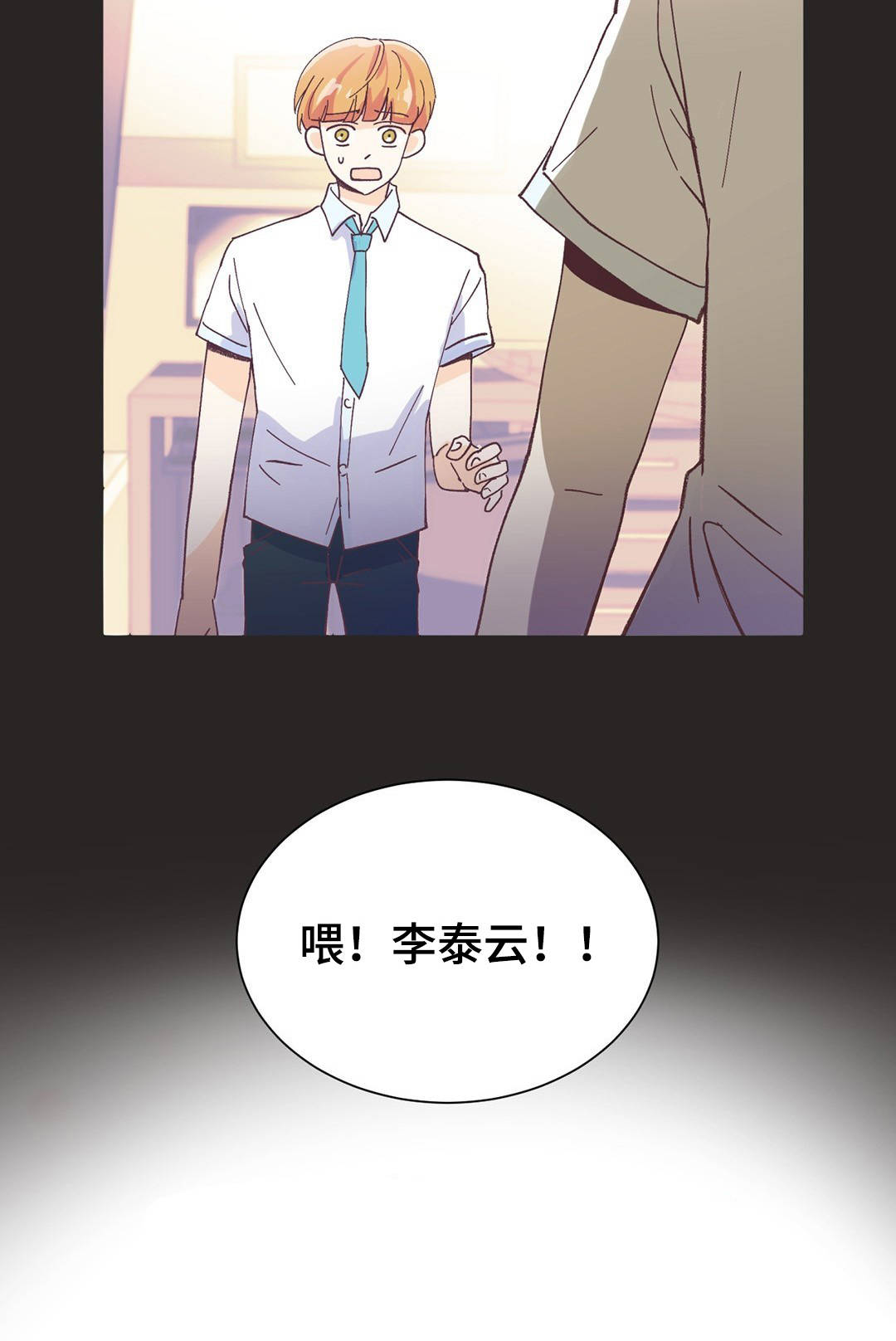 《无法伪装》漫画最新章节第1话免费下拉式在线观看章节第【11】张图片