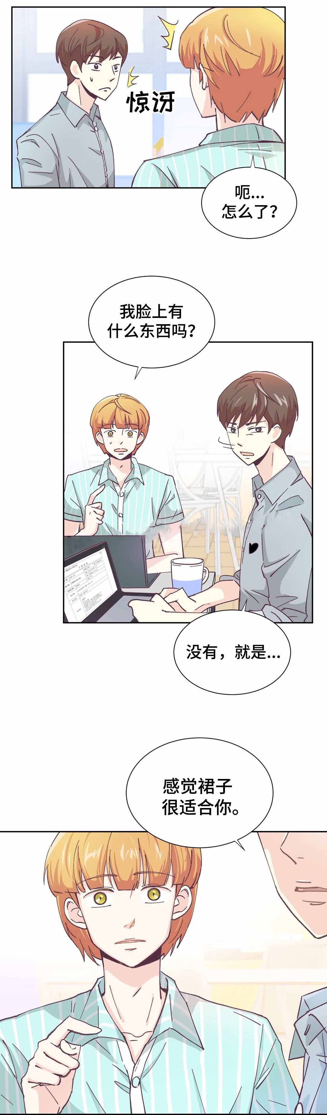 《无法伪装》漫画最新章节第7话免费下拉式在线观看章节第【13】张图片