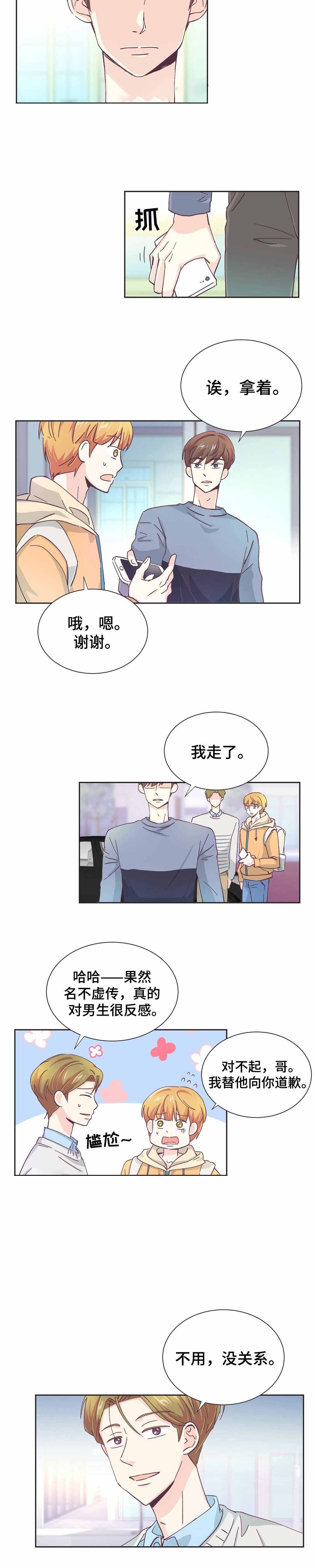 《无法伪装》漫画最新章节第14话免费下拉式在线观看章节第【23】张图片