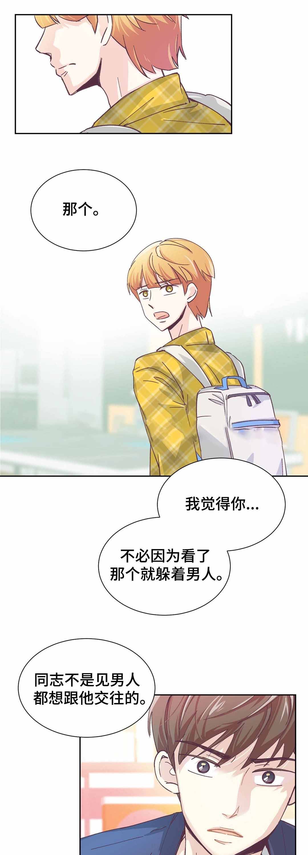 《无法伪装》漫画最新章节第4话免费下拉式在线观看章节第【9】张图片