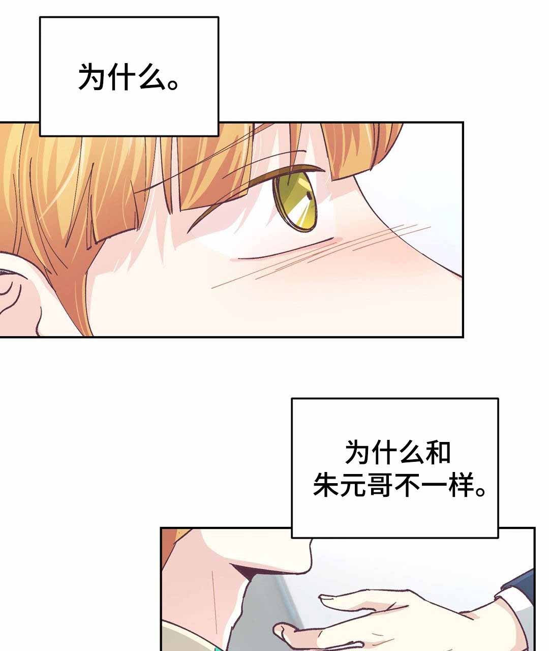 《无法伪装》漫画最新章节第20话免费下拉式在线观看章节第【17】张图片