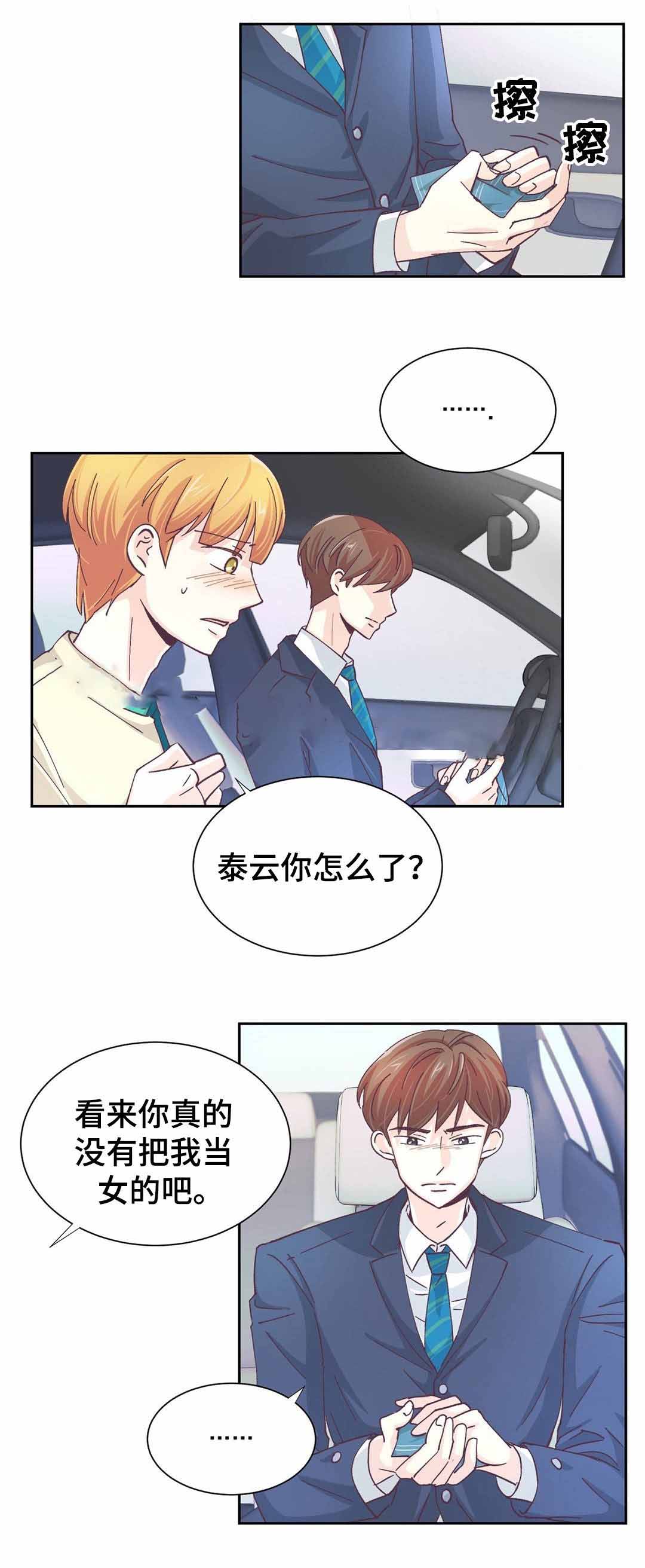 《无法伪装》漫画最新章节第21话免费下拉式在线观看章节第【11】张图片