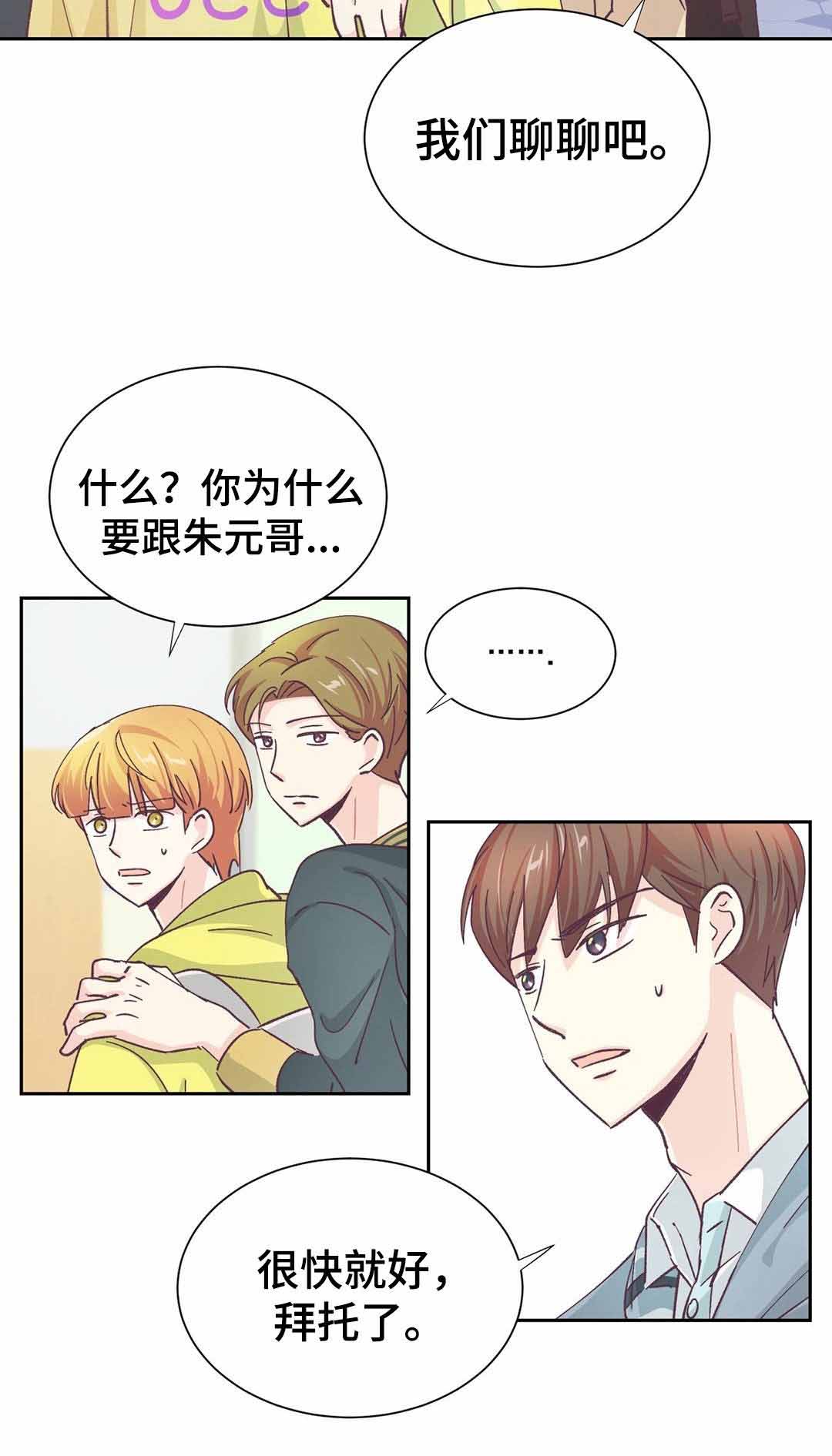 《无法伪装》漫画最新章节第27话免费下拉式在线观看章节第【5】张图片