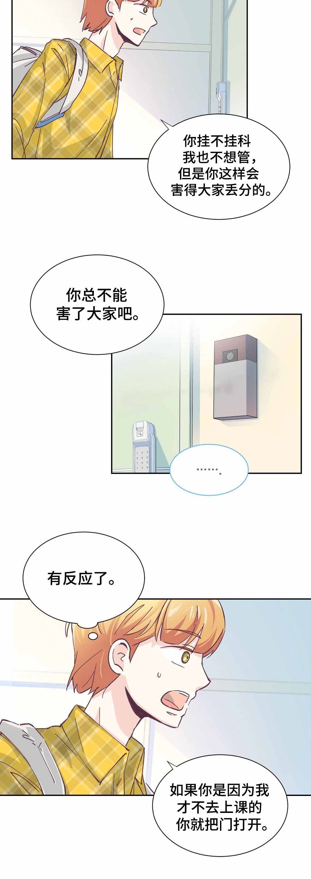 《无法伪装》漫画最新章节第3话免费下拉式在线观看章节第【15】张图片