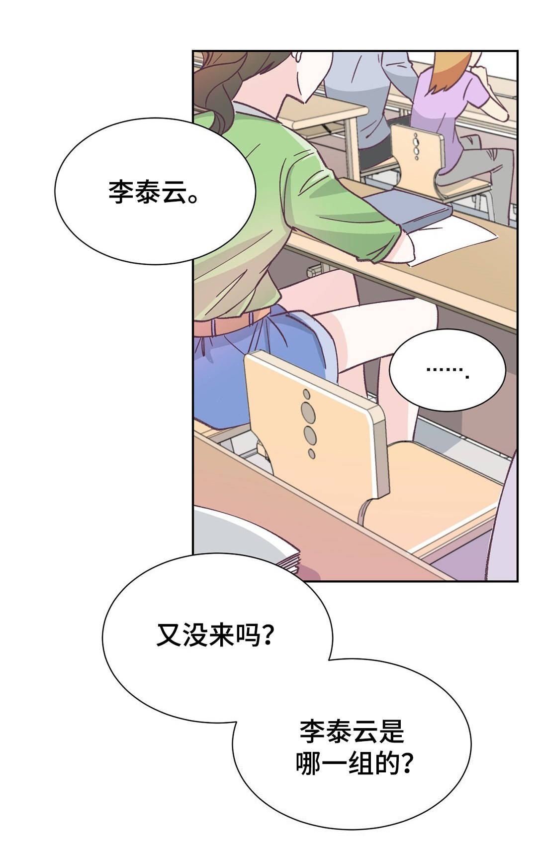 《无法伪装》漫画最新章节第2话免费下拉式在线观看章节第【11】张图片