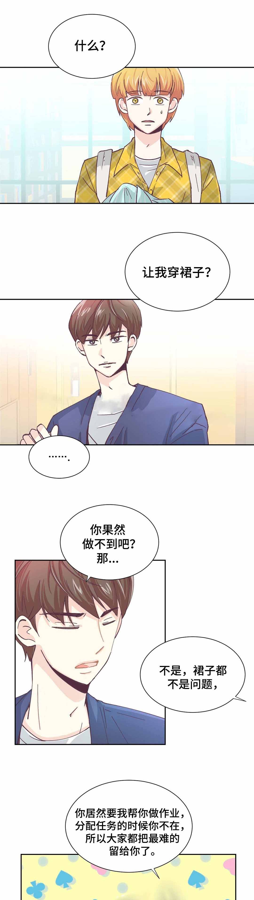 《无法伪装》漫画最新章节第5话免费下拉式在线观看章节第【1】张图片