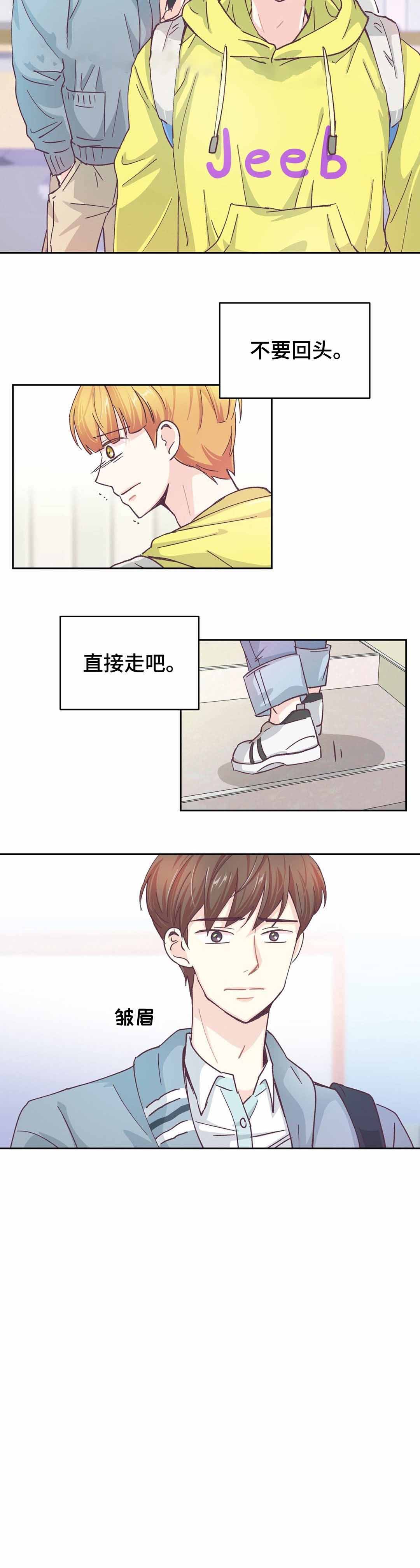 《无法伪装》漫画最新章节第26话免费下拉式在线观看章节第【21】张图片