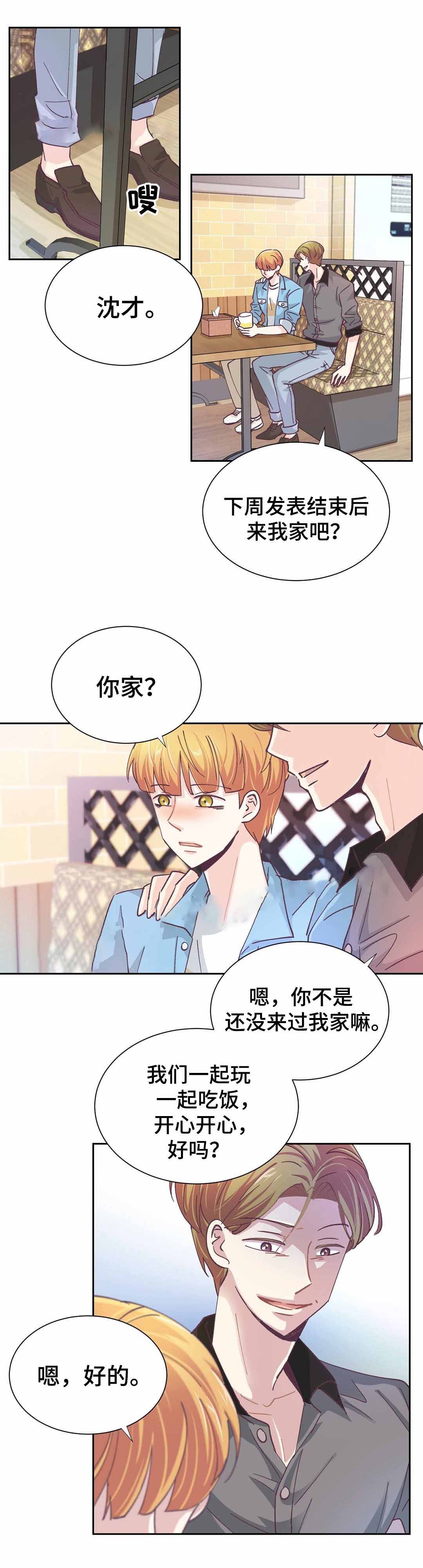 《无法伪装》漫画最新章节第26话免费下拉式在线观看章节第【9】张图片