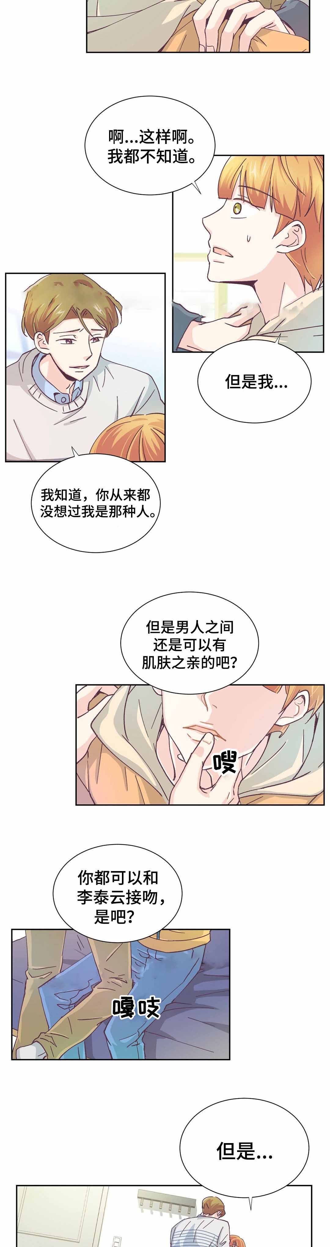 《无法伪装》漫画最新章节第15话免费下拉式在线观看章节第【19】张图片