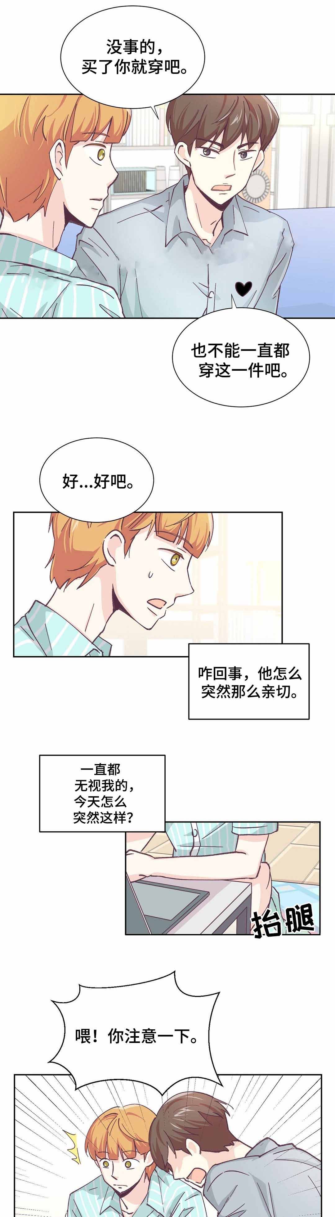 《无法伪装》漫画最新章节第7话免费下拉式在线观看章节第【17】张图片