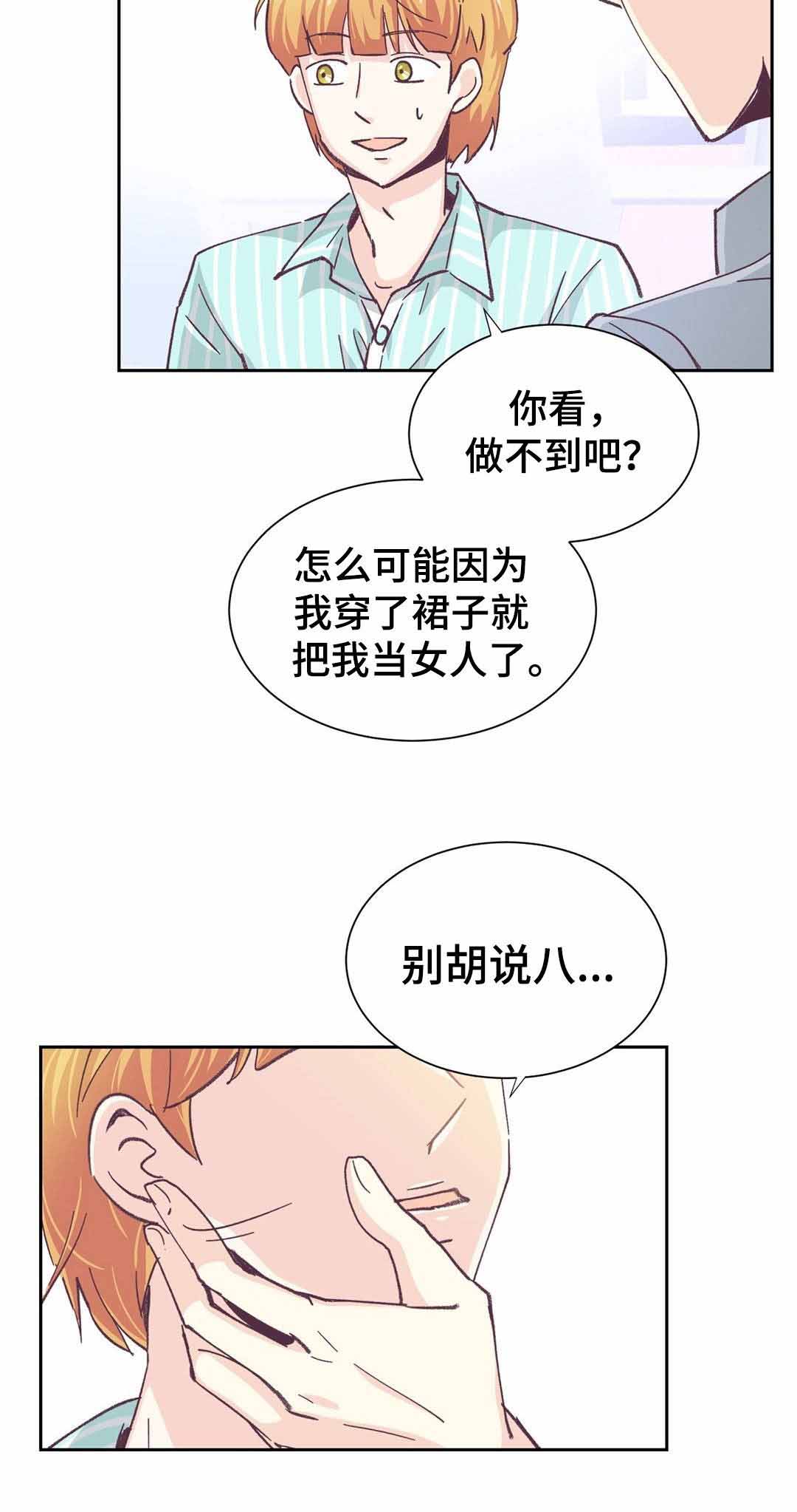 《无法伪装》漫画最新章节第8话免费下拉式在线观看章节第【13】张图片