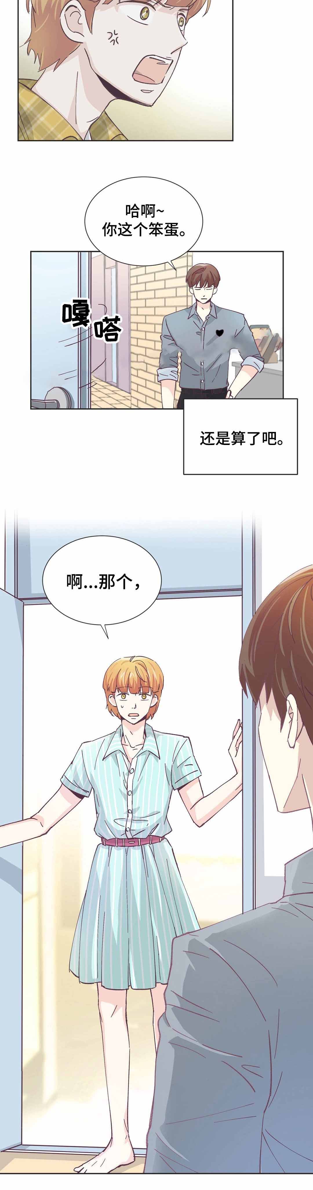 《无法伪装》漫画最新章节第6话免费下拉式在线观看章节第【15】张图片