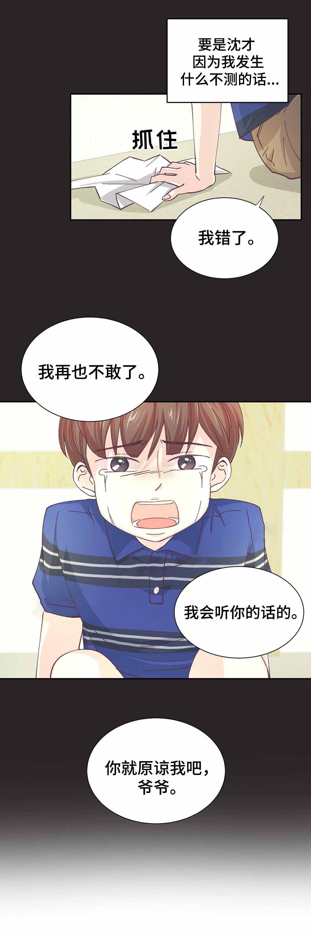 《无法伪装》漫画最新章节第21话免费下拉式在线观看章节第【9】张图片