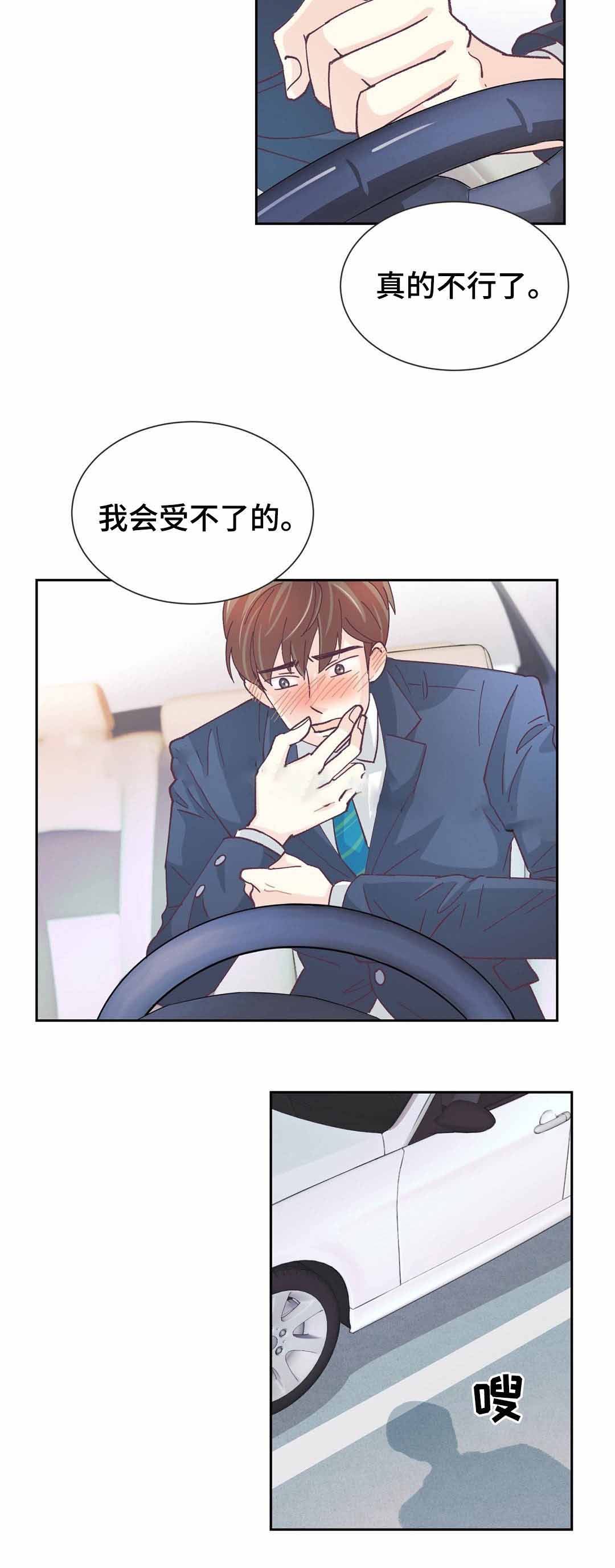 《无法伪装》漫画最新章节第22话免费下拉式在线观看章节第【13】张图片