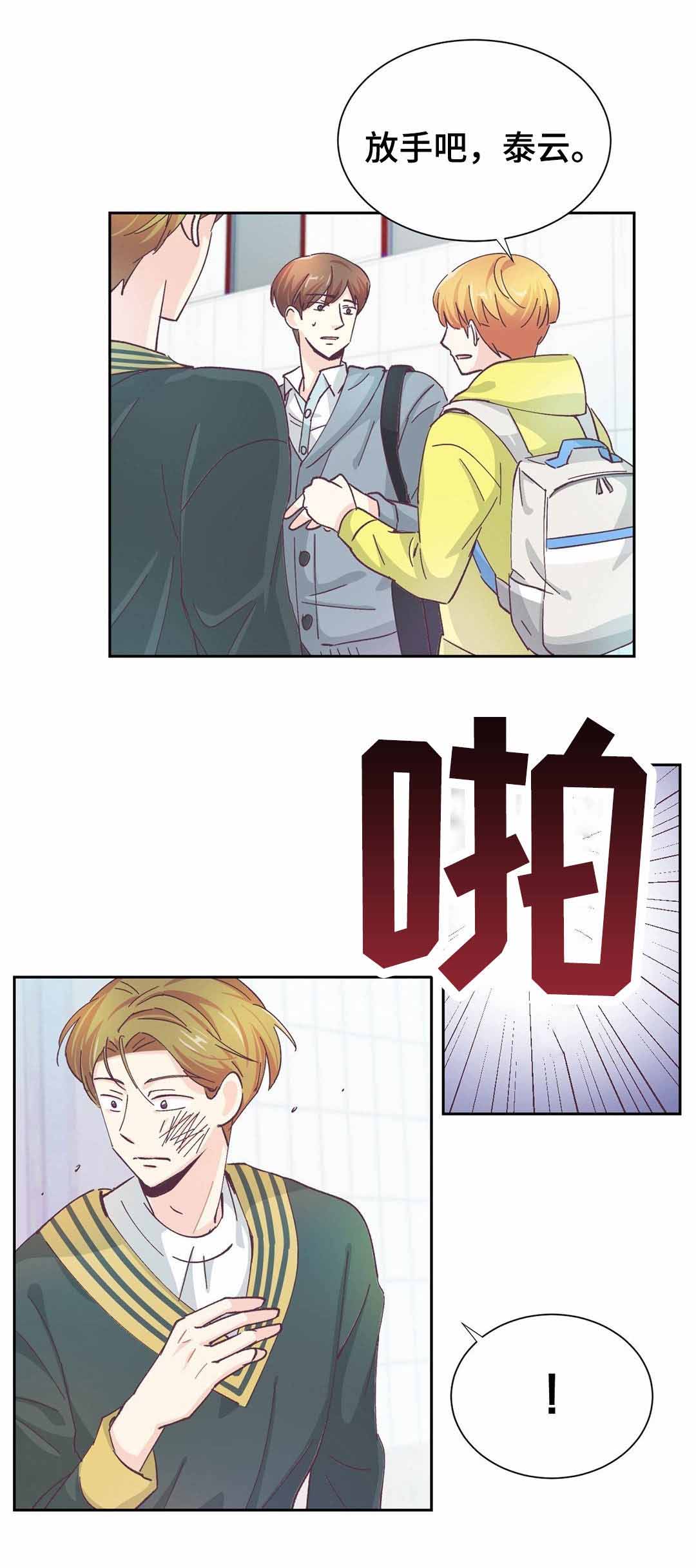 《无法伪装》漫画最新章节第29话免费下拉式在线观看章节第【1】张图片