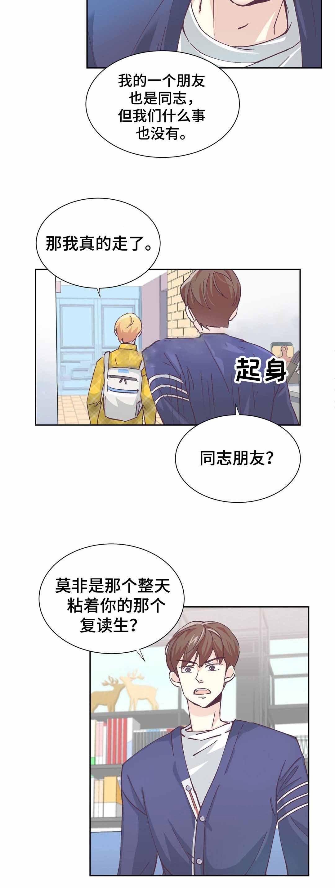 《无法伪装》漫画最新章节第4话免费下拉式在线观看章节第【11】张图片