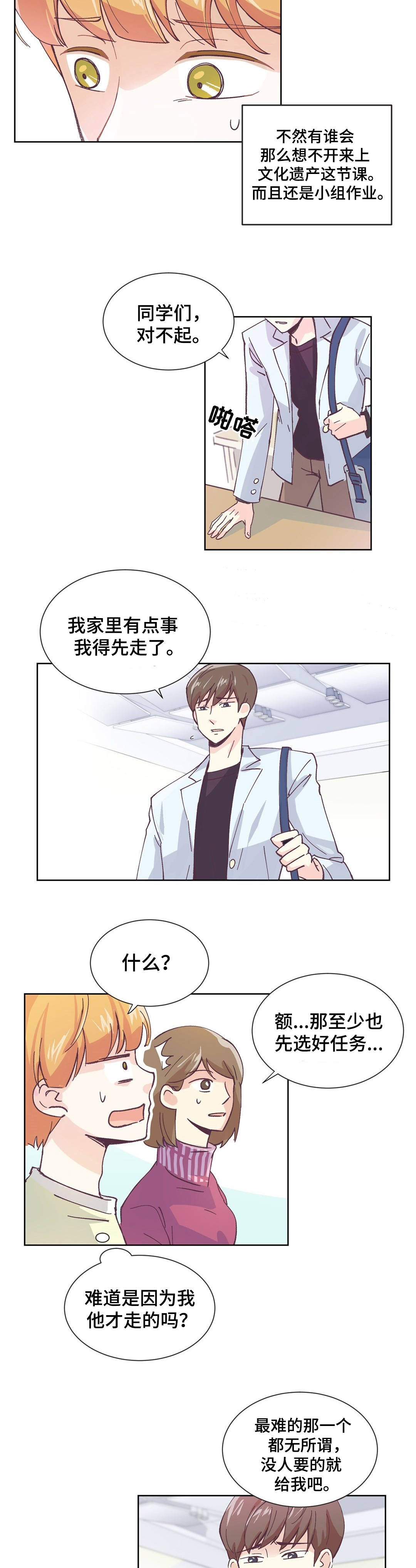 《无法伪装》漫画最新章节第1话免费下拉式在线观看章节第【19】张图片