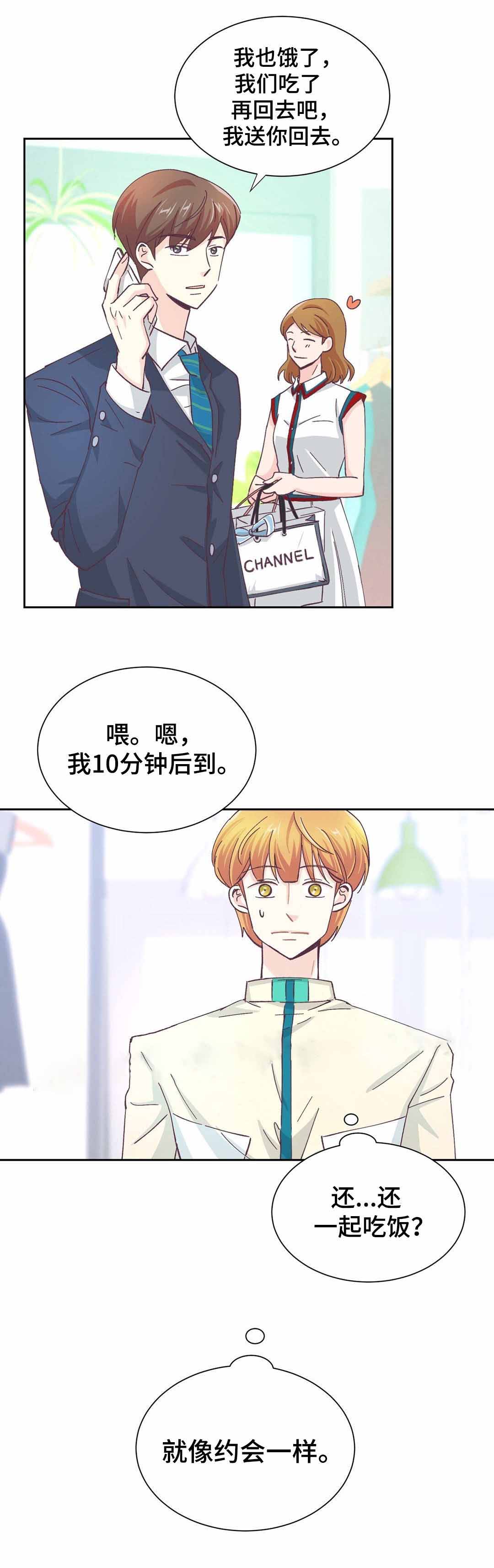 《无法伪装》漫画最新章节第18话免费下拉式在线观看章节第【17】张图片