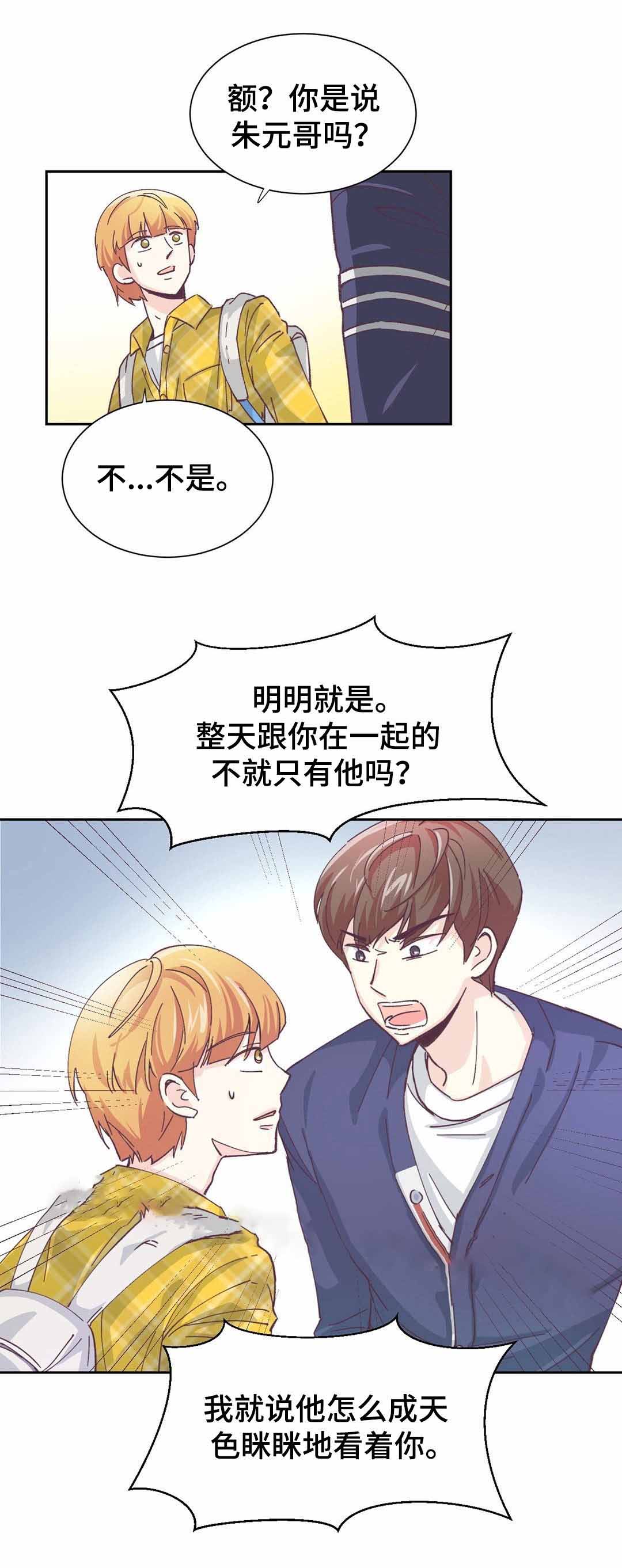 《无法伪装》漫画最新章节第4话免费下拉式在线观看章节第【13】张图片