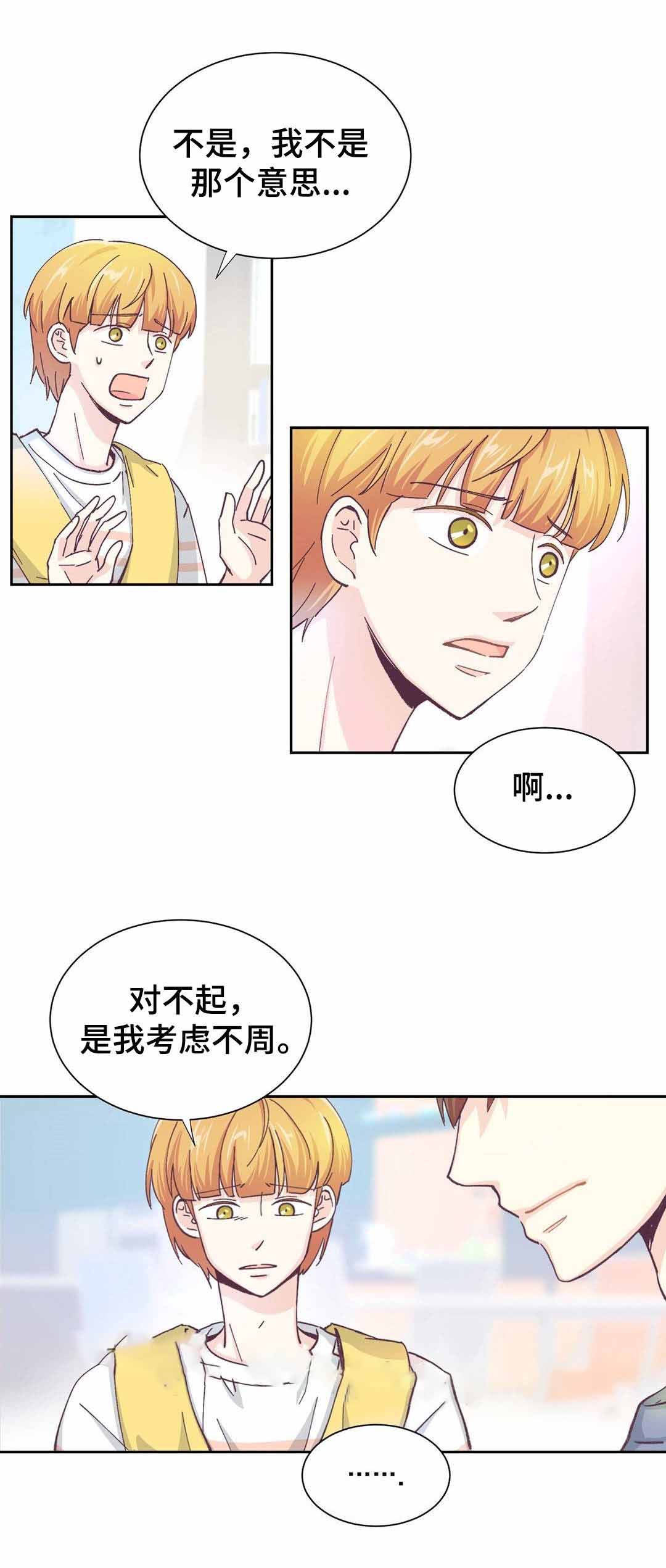 《无法伪装》漫画最新章节第13话免费下拉式在线观看章节第【3】张图片