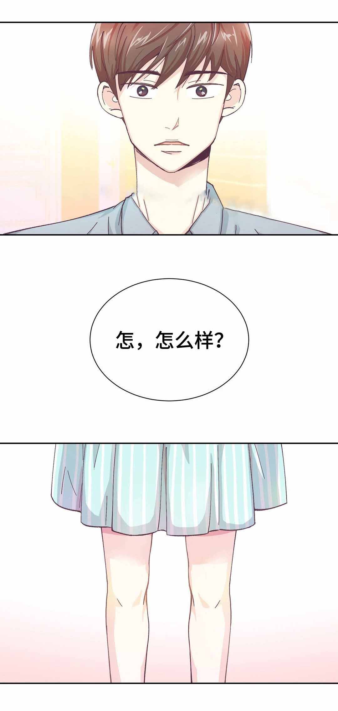 《无法伪装》漫画最新章节第6话免费下拉式在线观看章节第【17】张图片