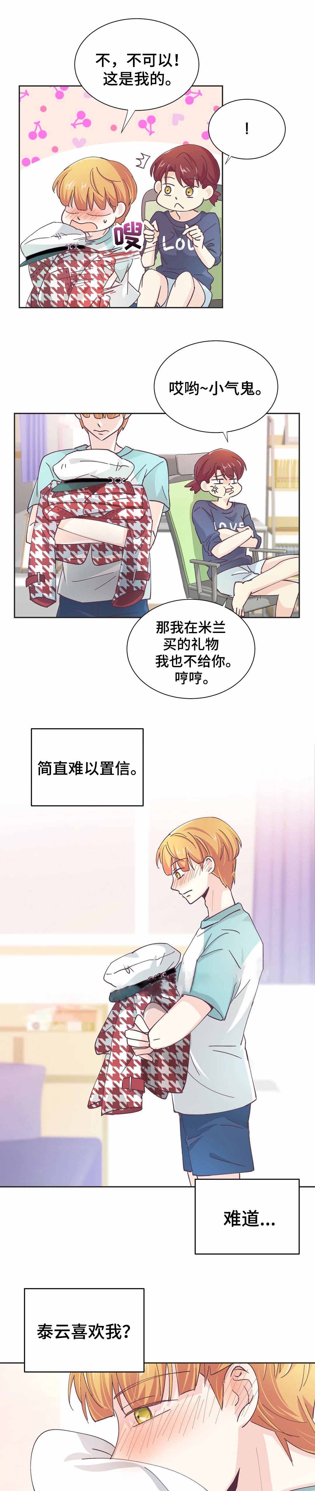 《无法伪装》漫画最新章节第23话免费下拉式在线观看章节第【15】张图片