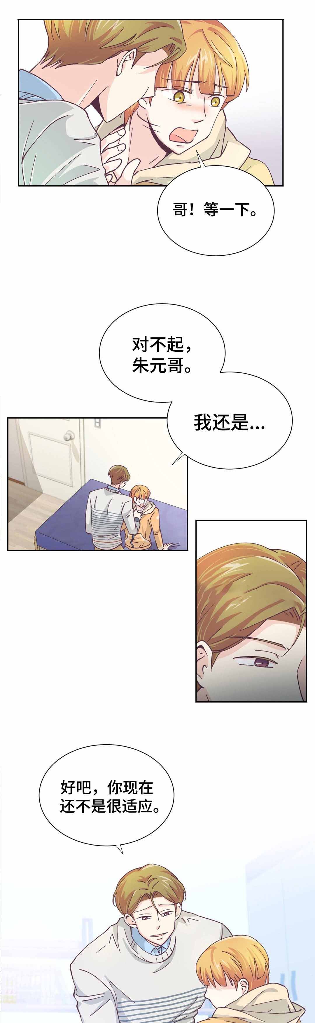 《无法伪装》漫画最新章节第16话免费下拉式在线观看章节第【3】张图片