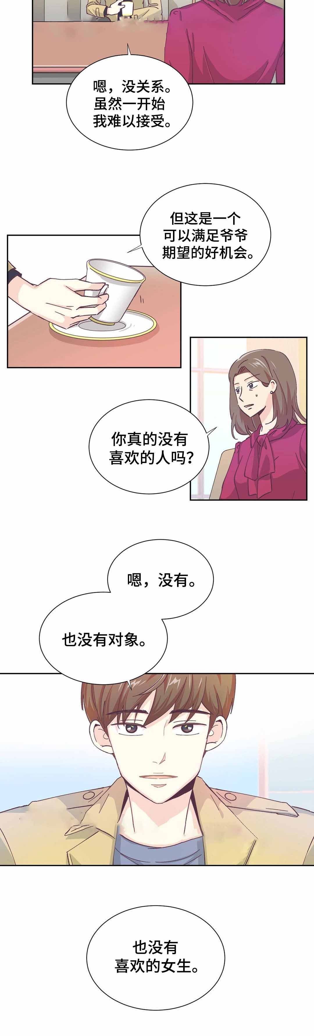 《无法伪装》漫画最新章节第11话免费下拉式在线观看章节第【7】张图片