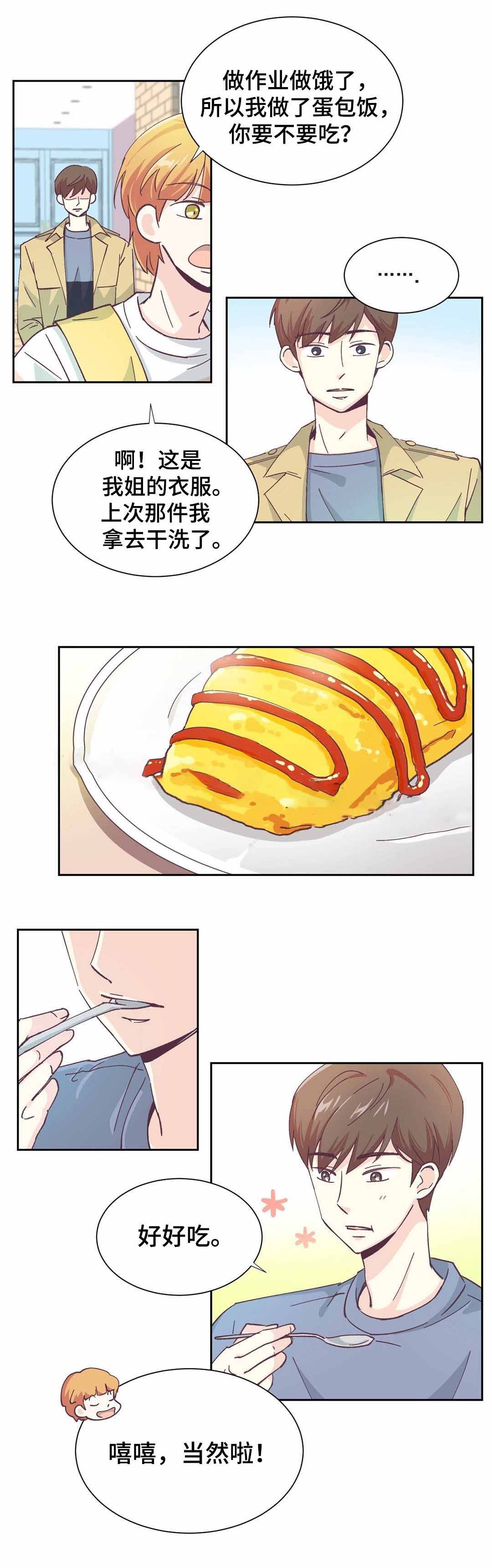 《无法伪装》漫画最新章节第11话免费下拉式在线观看章节第【11】张图片