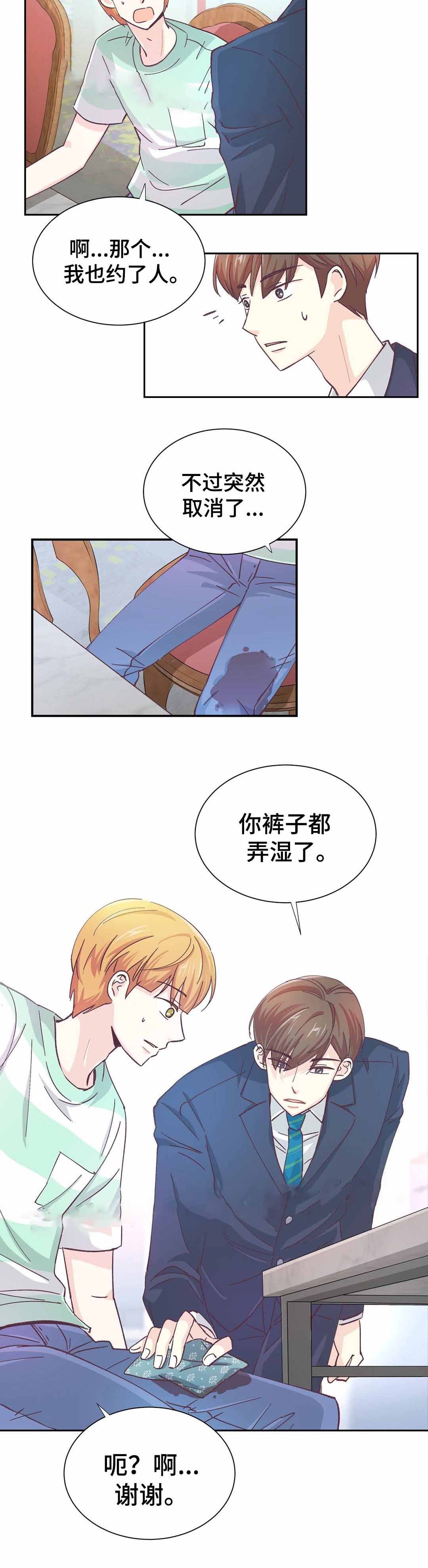 《无法伪装》漫画最新章节第17话免费下拉式在线观看章节第【19】张图片