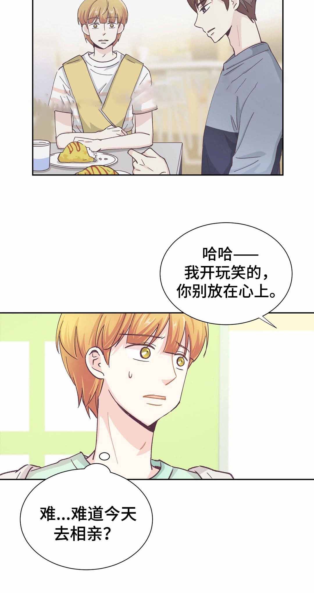 《无法伪装》漫画最新章节第16话免费下拉式在线观看章节第【21】张图片