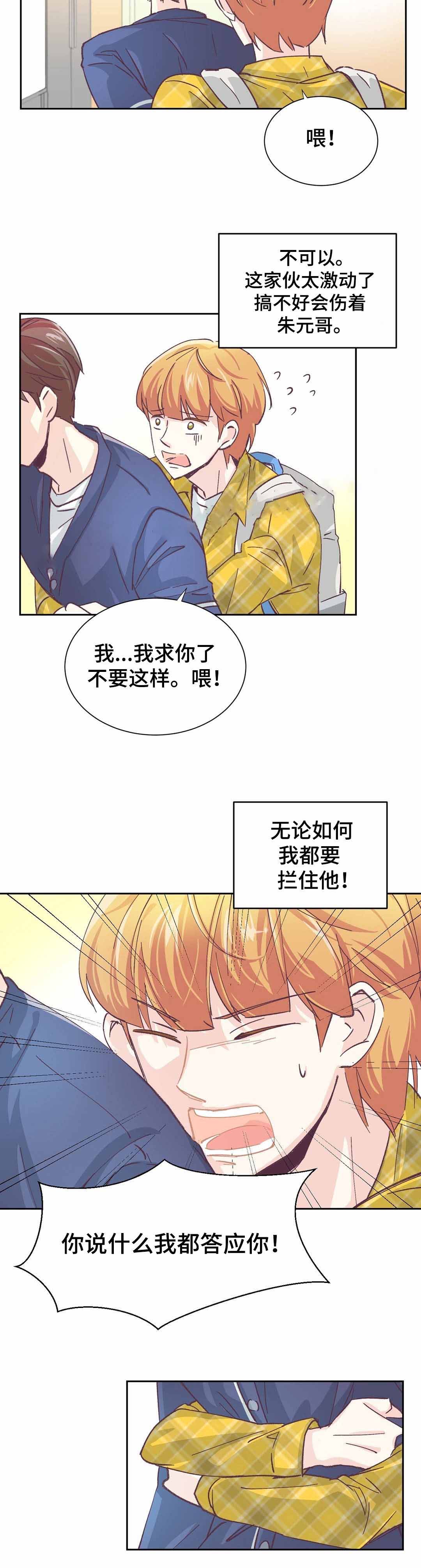 《无法伪装》漫画最新章节第4话免费下拉式在线观看章节第【21】张图片