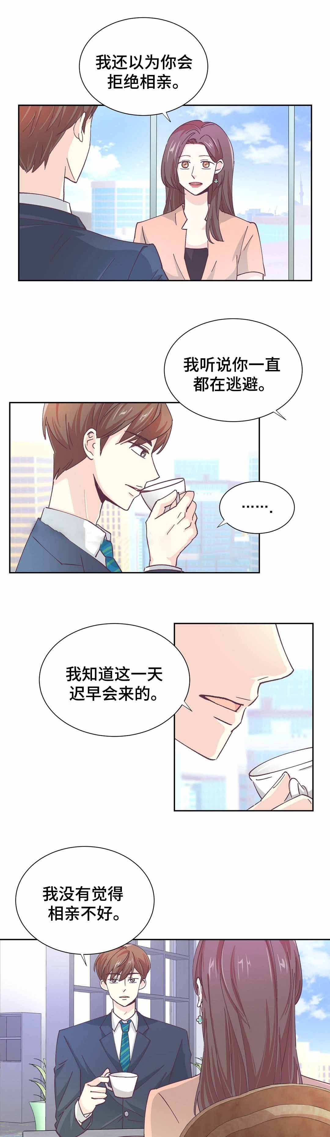 《无法伪装》漫画最新章节第17话免费下拉式在线观看章节第【5】张图片