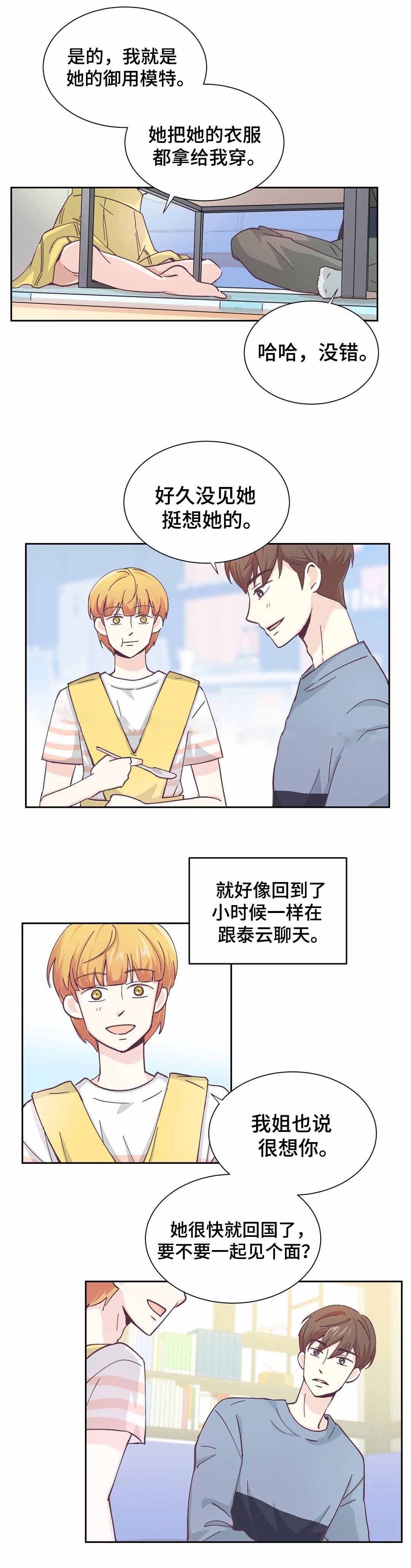 《无法伪装》漫画最新章节第12话免费下拉式在线观看章节第【11】张图片