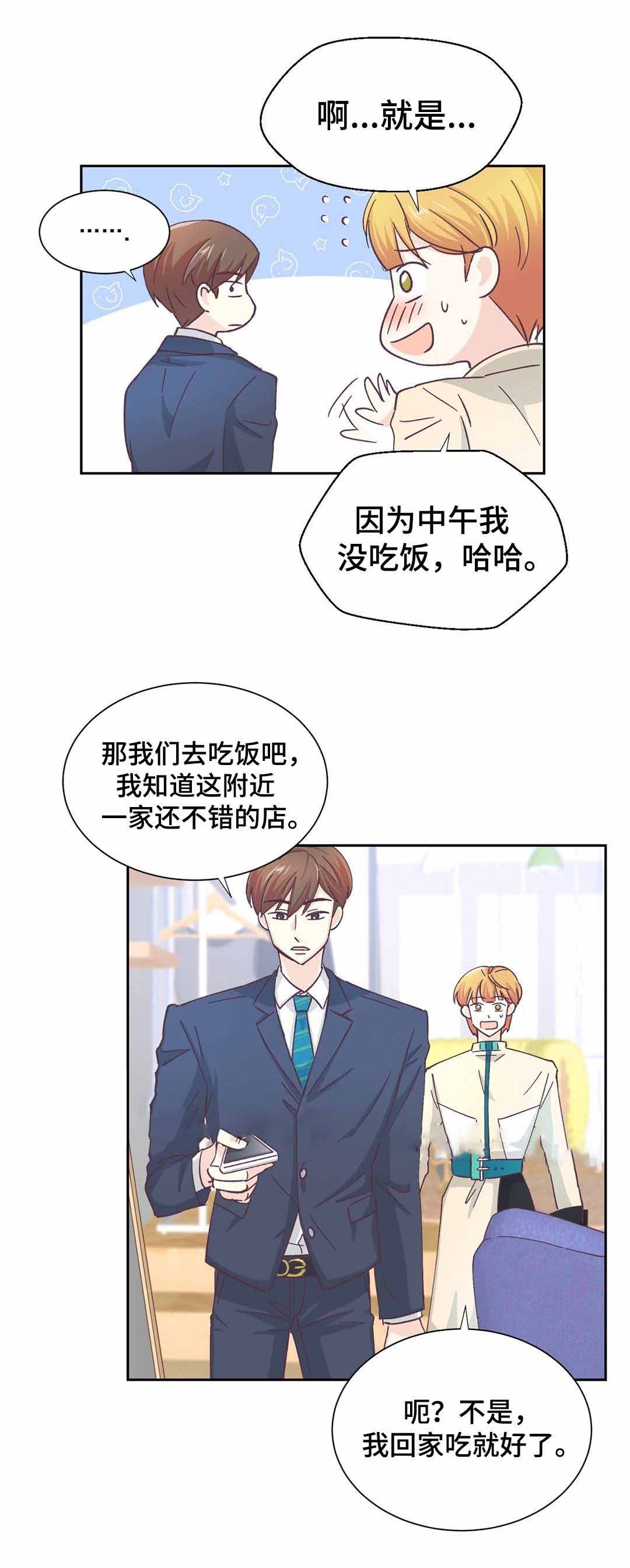 《无法伪装》漫画最新章节第18话免费下拉式在线观看章节第【15】张图片