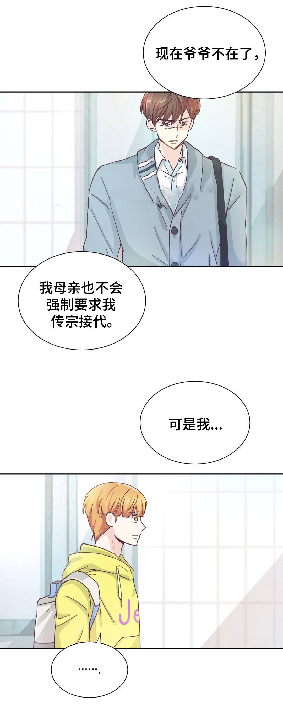 《无法伪装》漫画最新章节第29话免费下拉式在线观看章节第【21】张图片