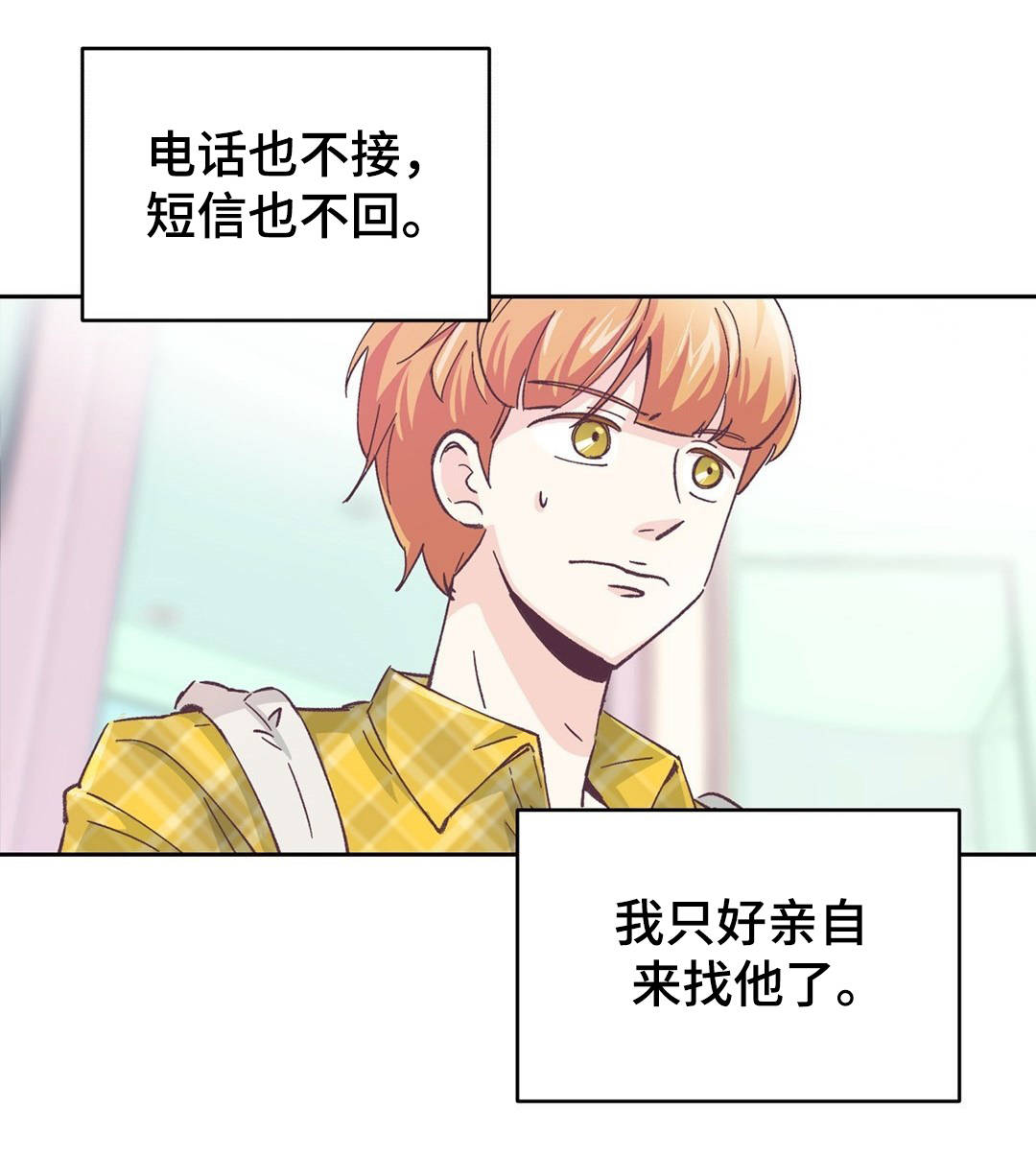 《无法伪装》漫画最新章节第3话免费下拉式在线观看章节第【7】张图片