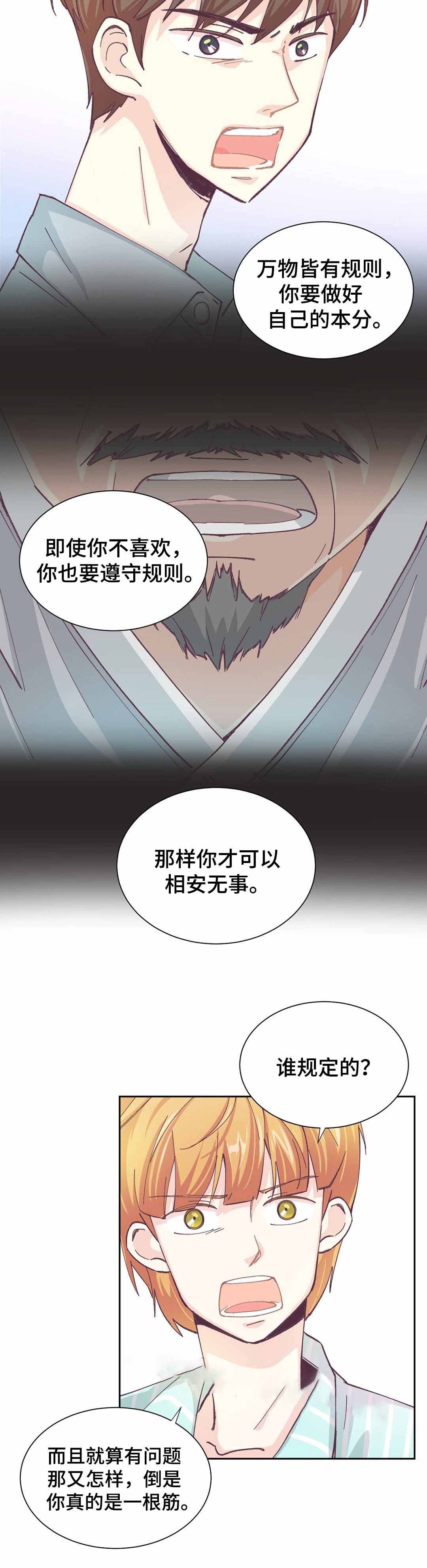 《无法伪装》漫画最新章节第8话免费下拉式在线观看章节第【7】张图片