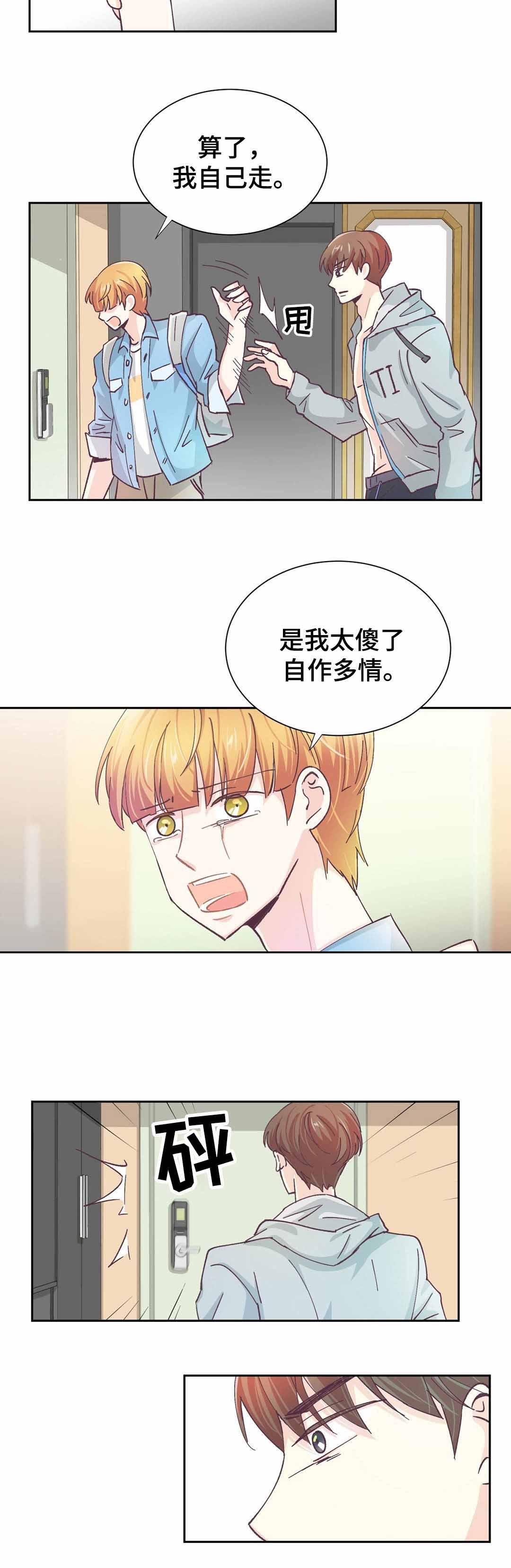 《无法伪装》漫画最新章节第25话免费下拉式在线观看章节第【5】张图片