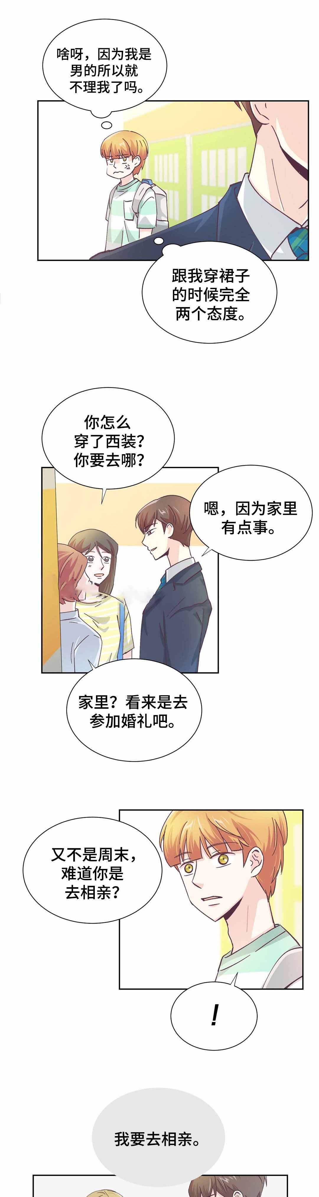 《无法伪装》漫画最新章节第16话免费下拉式在线观看章节第【19】张图片