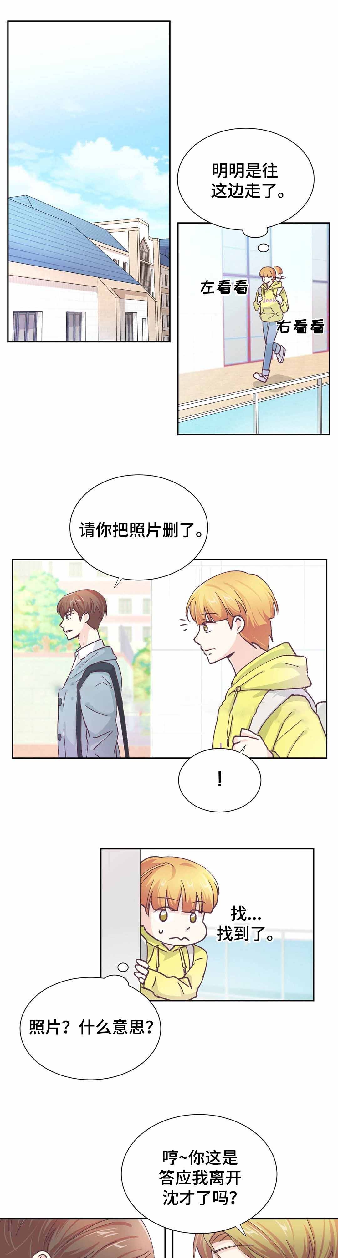 《无法伪装》漫画最新章节第27话免费下拉式在线观看章节第【11】张图片