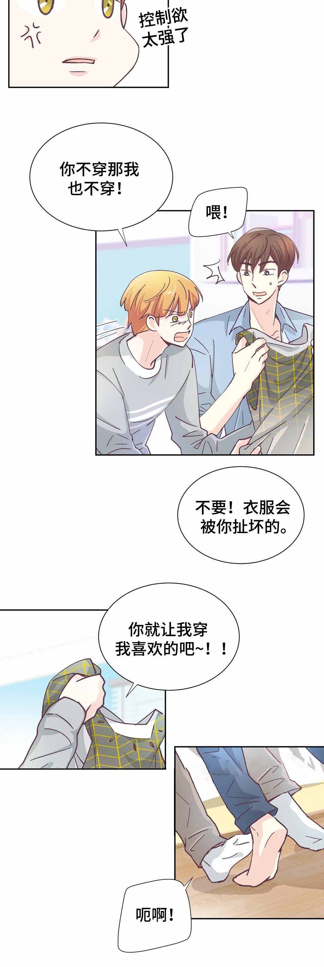 《无法伪装》漫画最新章节第32话免费下拉式在线观看章节第【13】张图片