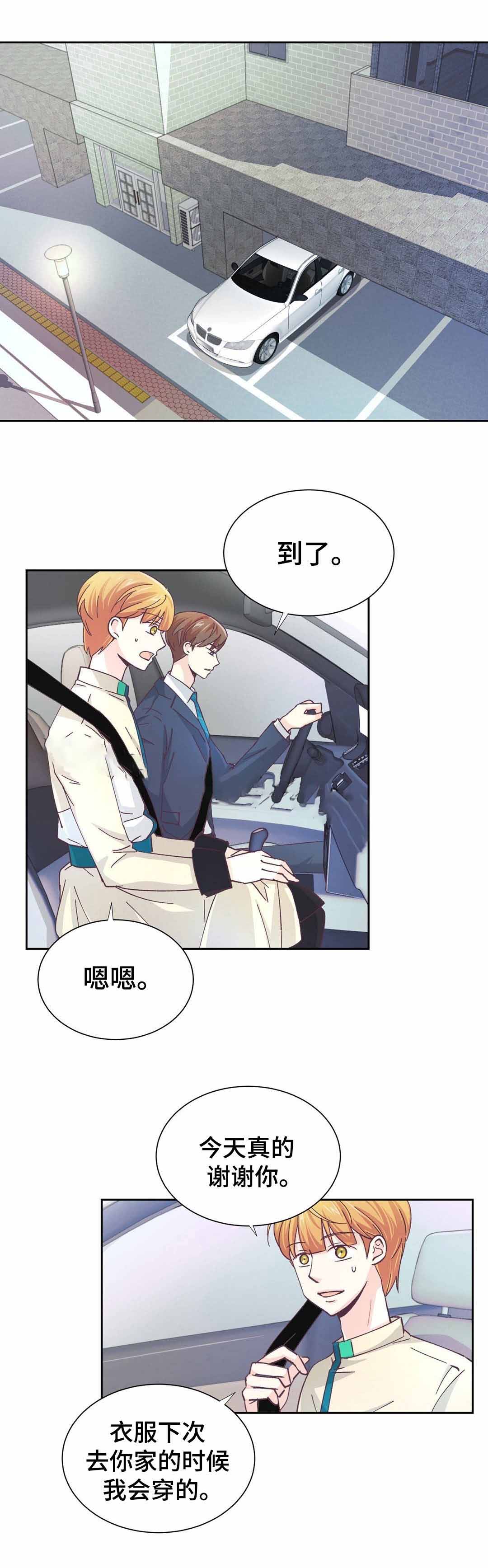 《无法伪装》漫画最新章节第20话免费下拉式在线观看章节第【1】张图片