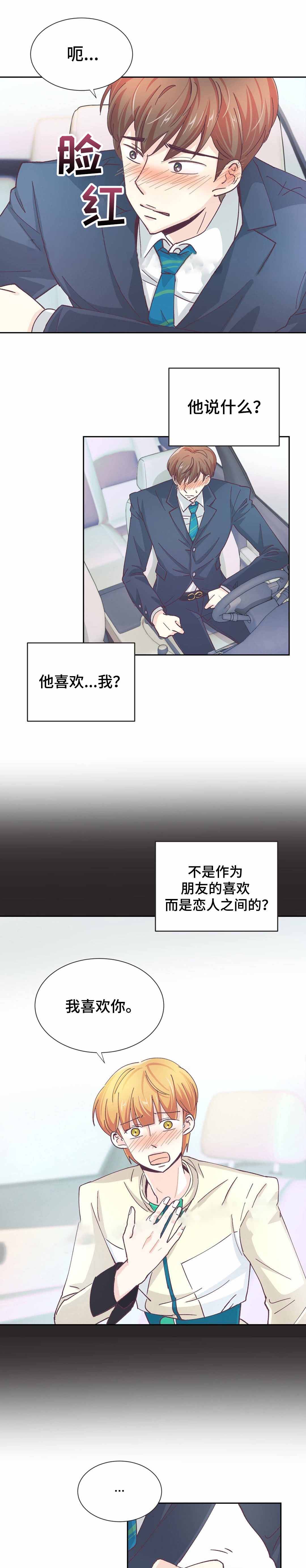 《无法伪装》漫画最新章节第22话免费下拉式在线观看章节第【11】张图片